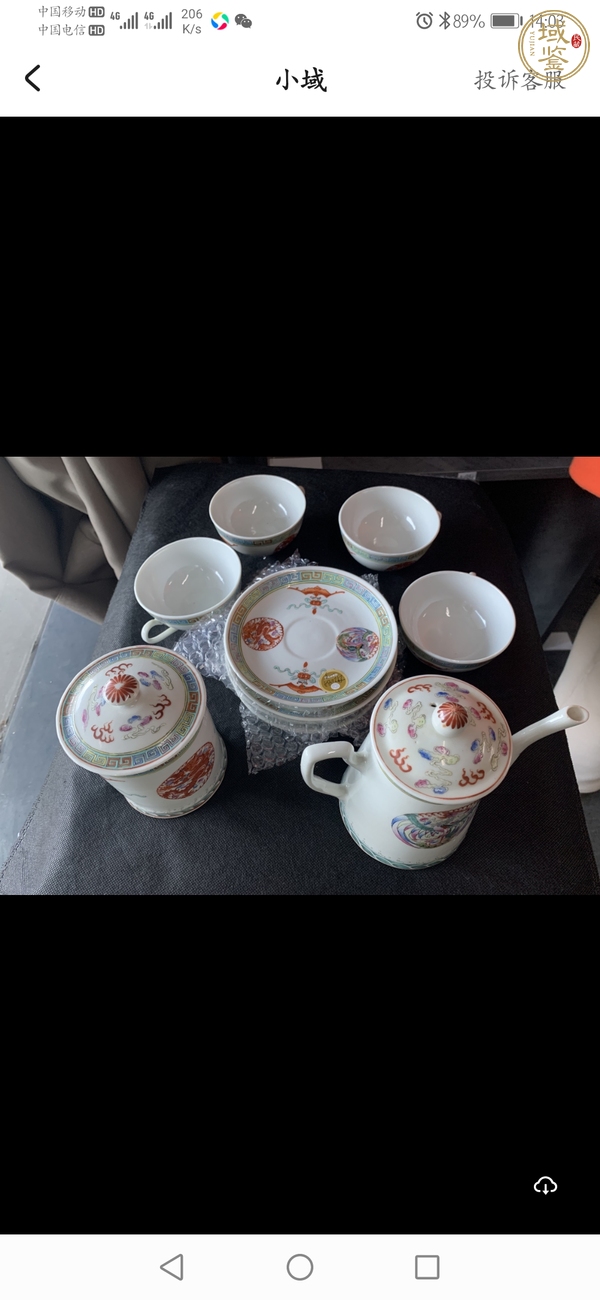 古玩陶瓷粉彩器真品鑒賞圖