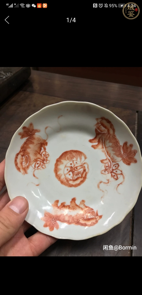 古玩陶瓷青花過墻龍紋盤真品鑒賞圖