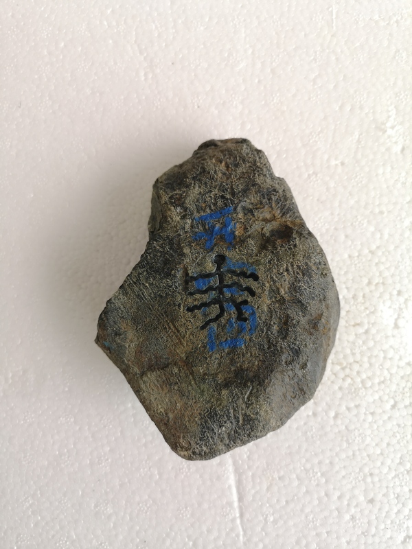 古玩玉器翡翠原石拍賣,當前價格450元