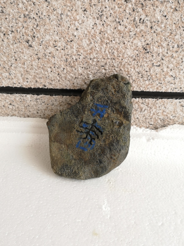古玩玉器翡翠原石拍賣,當前價格450元