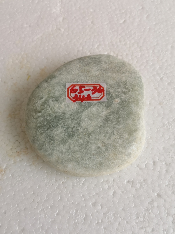 古玩玉器籽料原石拍賣,當前價格450元