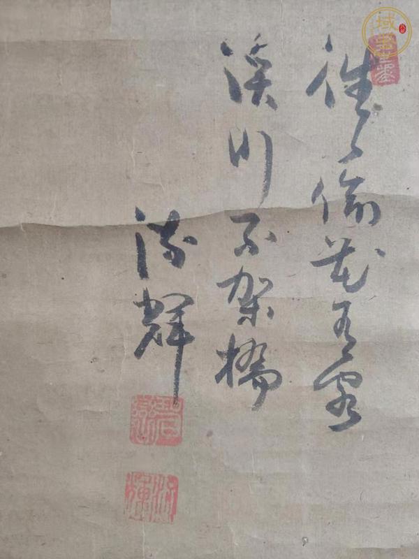 古玩字畫流輝《山水》真品鑒賞圖