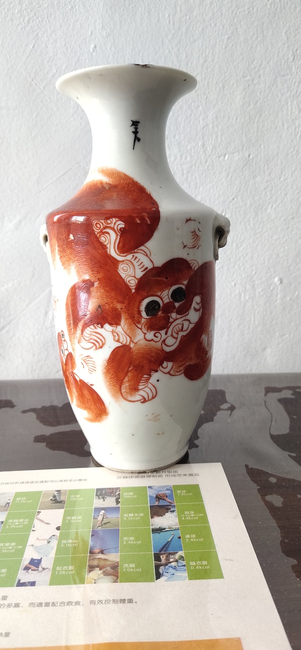 古玩陶瓷(精品)礬紅太師少保獸耳瓶拍賣,當前價格2666元