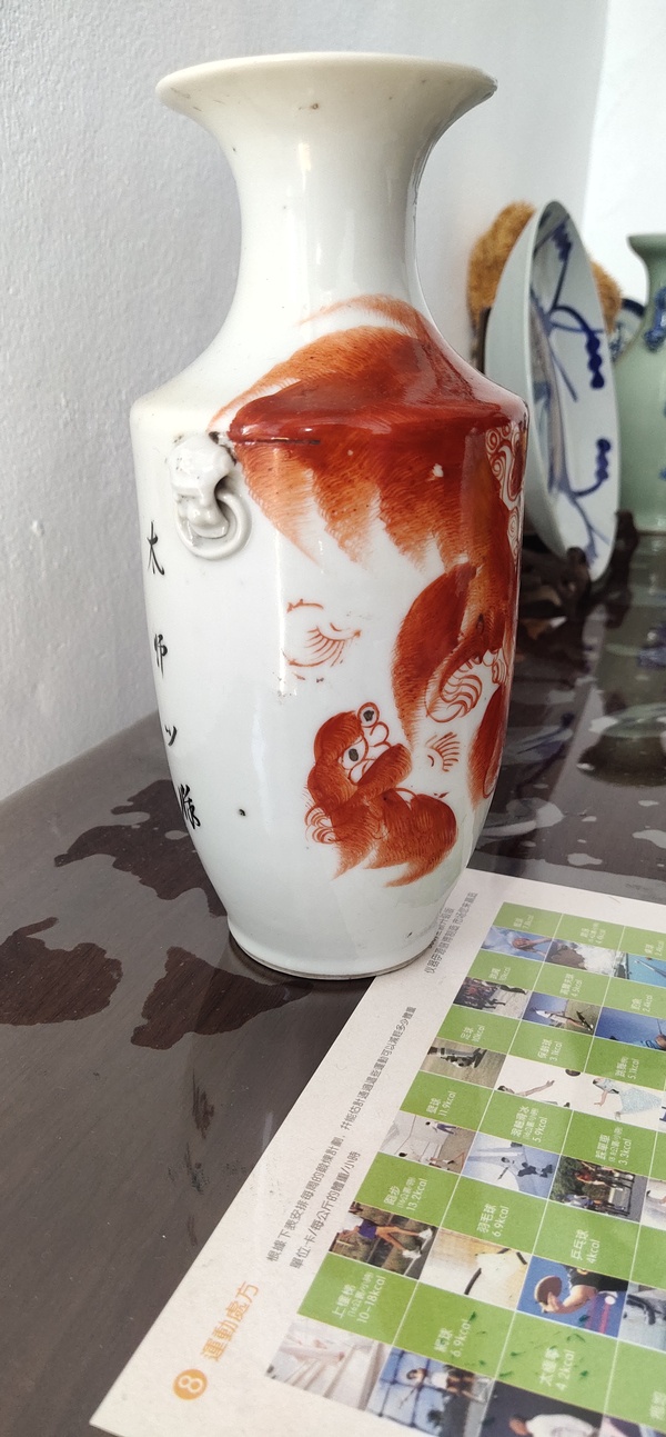古玩陶瓷(精品)礬紅太師少保獸耳瓶拍賣,當前價格2666元