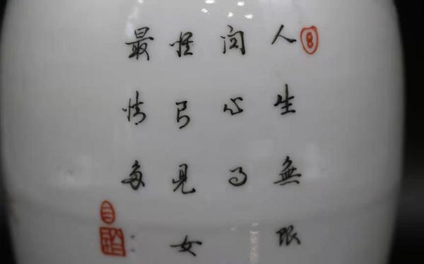 古玩陶瓷粉彩人物詩文紋蓋瓶拍賣,當前價格6666元