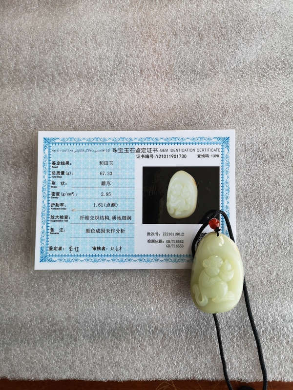 古玩玉器掛件拍賣,當前價格580元