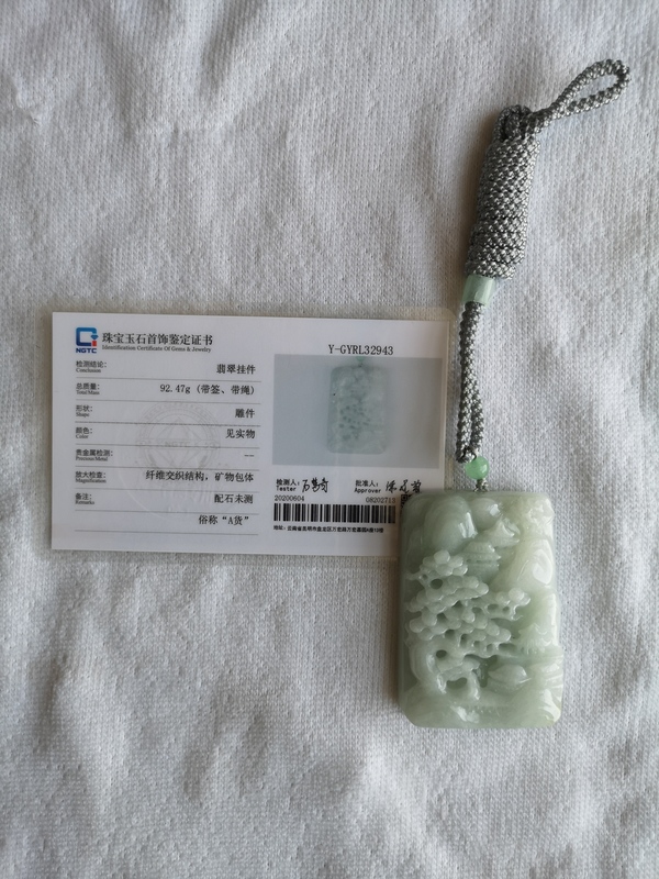 古玩玉器山水牌拍賣,當前價格1600元
