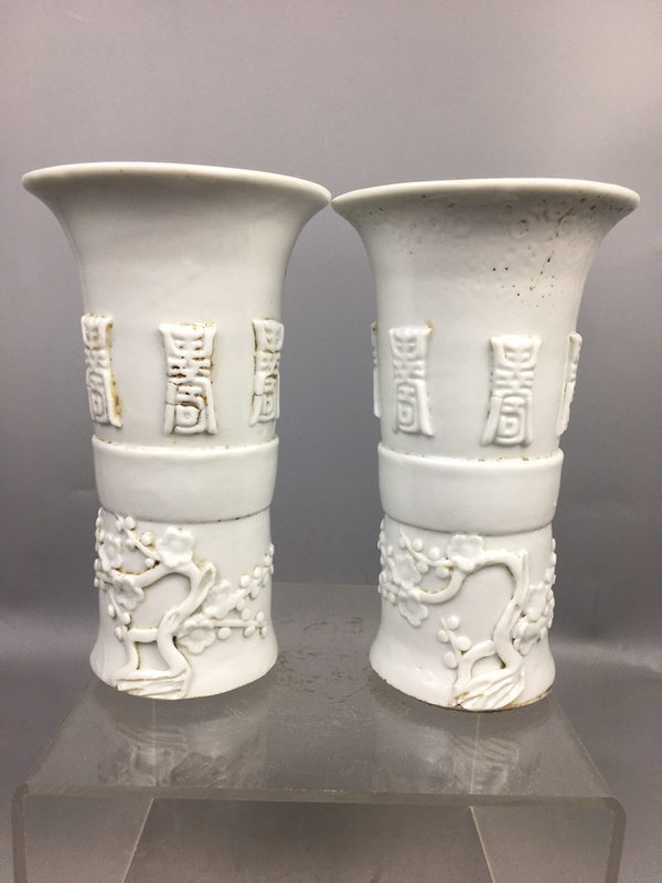 古玩陶瓷德化窯花觚拍賣,當前價格990元