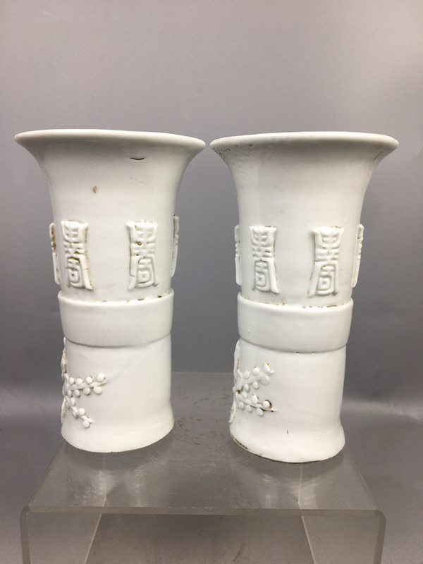 古玩陶瓷德化窯花觚拍賣,當前價格990元