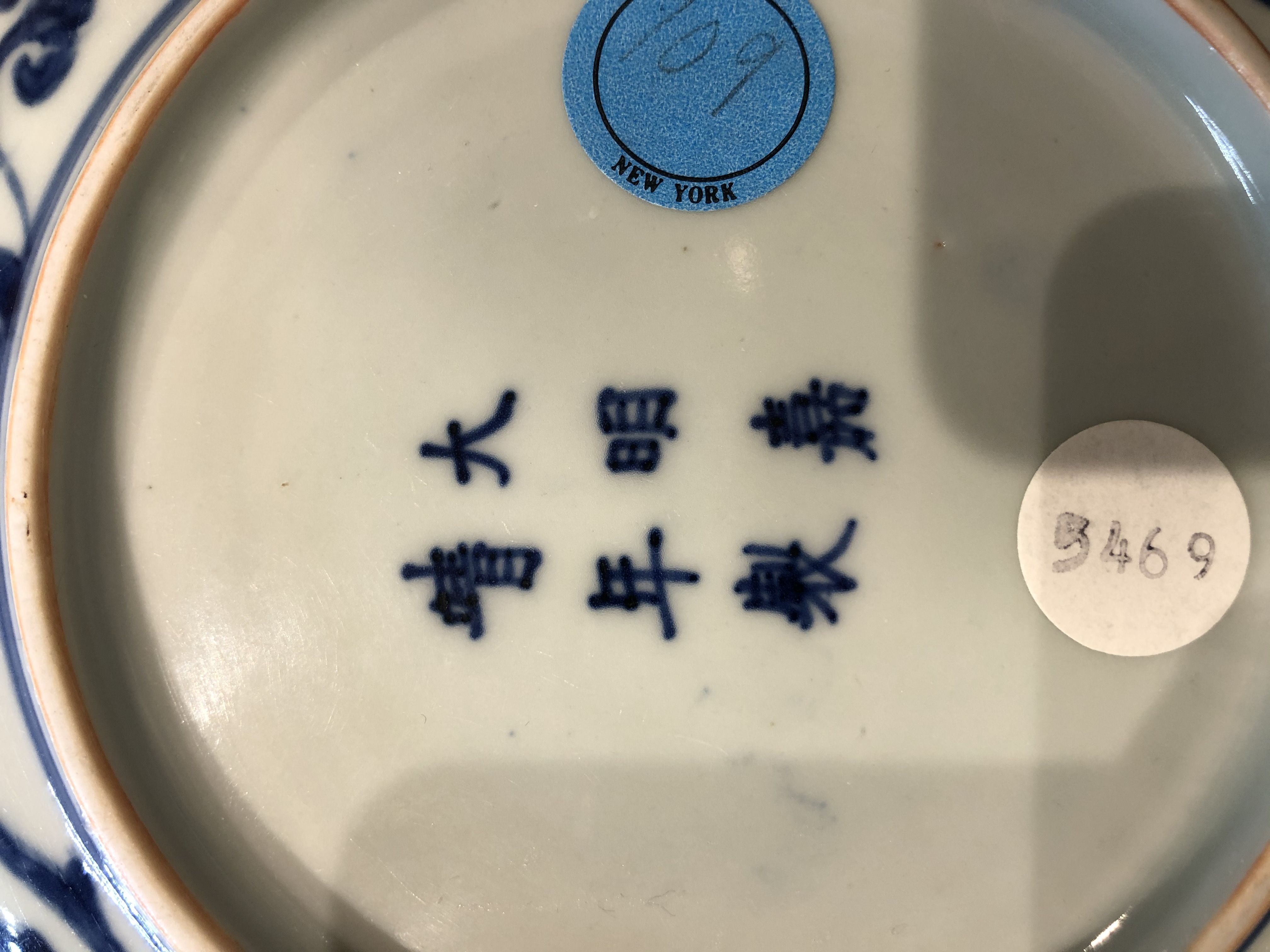 域鉴古玩】大明嘉靖年制款凤穿牡丹纹青花盘鉴定结果_大明嘉靖年