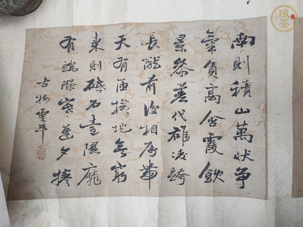 古玩字畫晚清 書(shū)法真品鑒賞圖