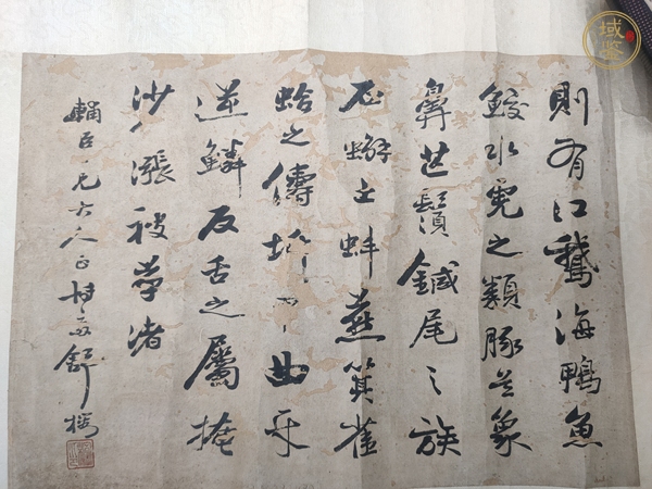 古玩字畫晚清 書(shū)法真品鑒賞圖