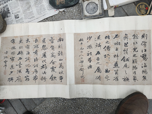 古玩字畫晚清 書(shū)法真品鑒賞圖