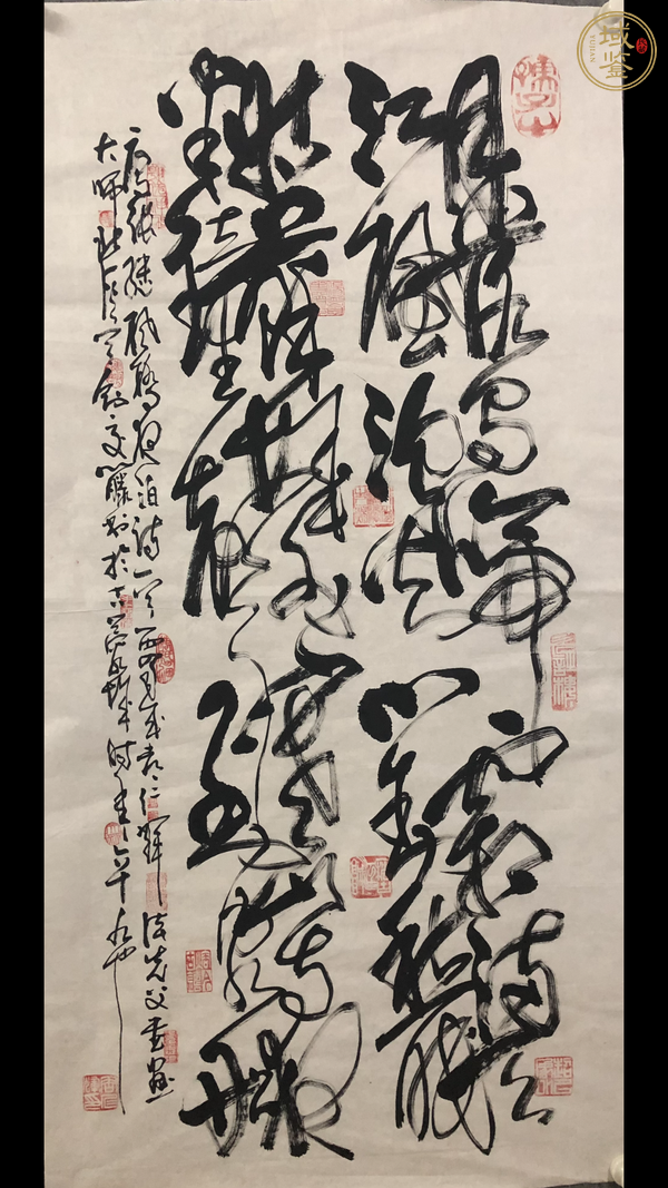 古玩字畫周仁輝 書法真品鑒賞圖