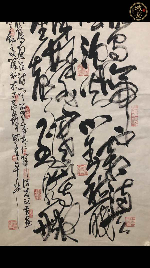 古玩字畫周仁輝 書法真品鑒賞圖