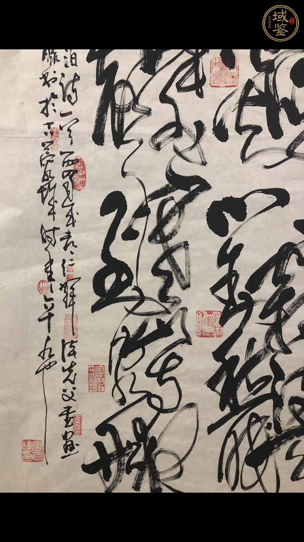 古玩字畫周仁輝 書法真品鑒賞圖