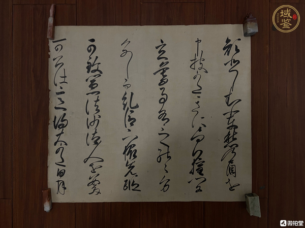 古玩字畫佚名草書真品鑒賞圖