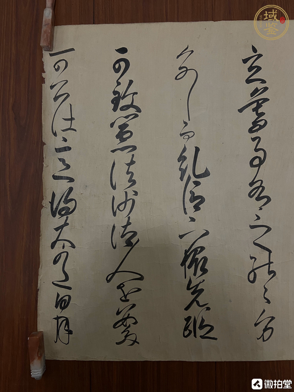 古玩字畫佚名草書真品鑒賞圖