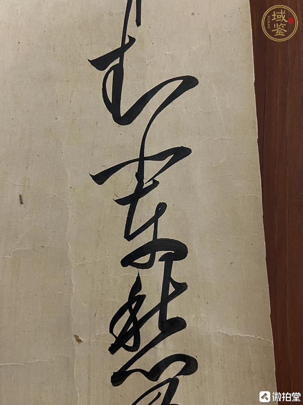 古玩字畫佚名草書真品鑒賞圖