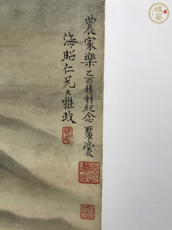 古玩字畫鄭錦真品鑒賞圖