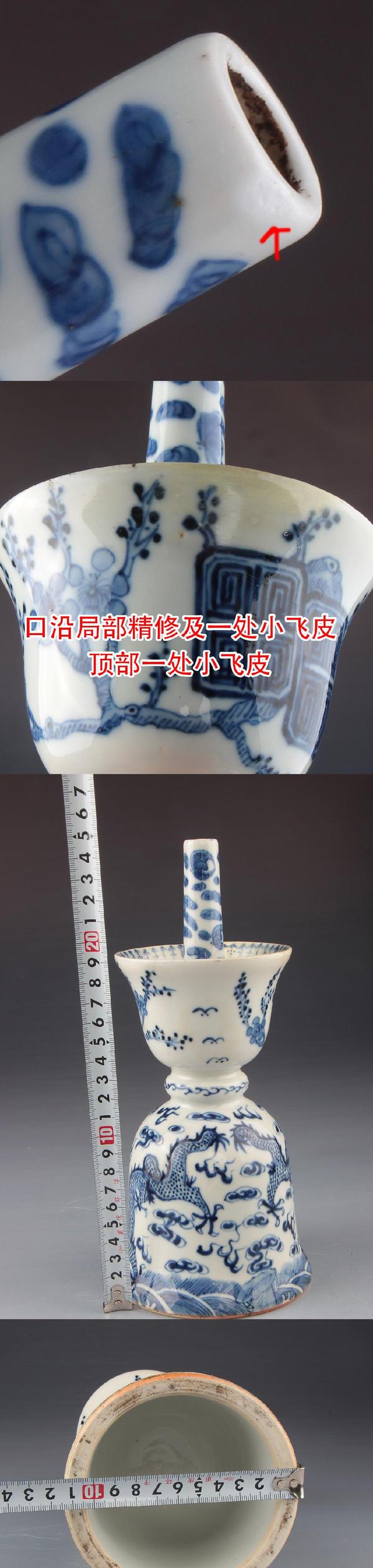 古玩陶瓷【*2386】清中期 青花江崖海水二龍戲珠油燈拍賣,當前價格15000元