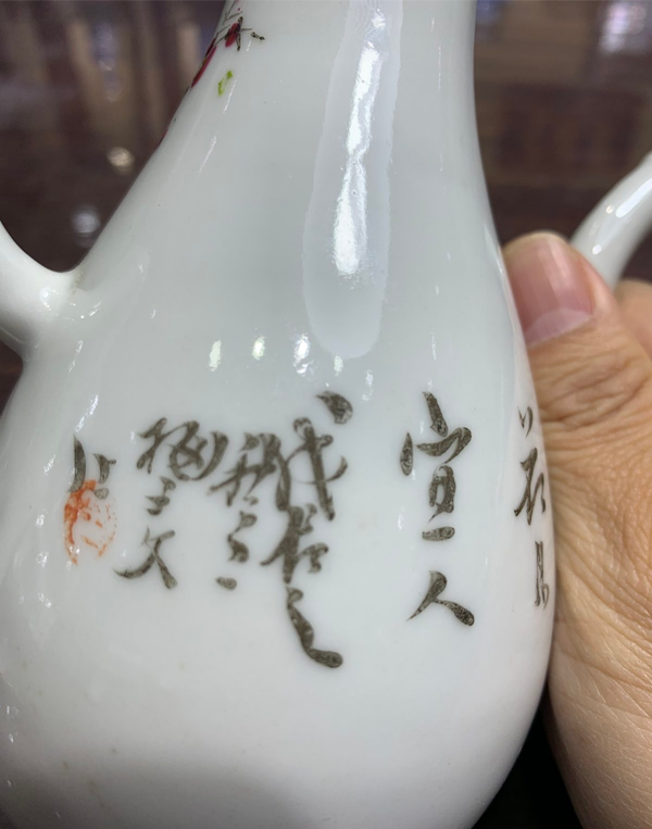 古玩陶瓷梅子文款花鳥(niǎo)紋執(zhí)壺拍賣(mài)，當(dāng)前價(jià)格380元