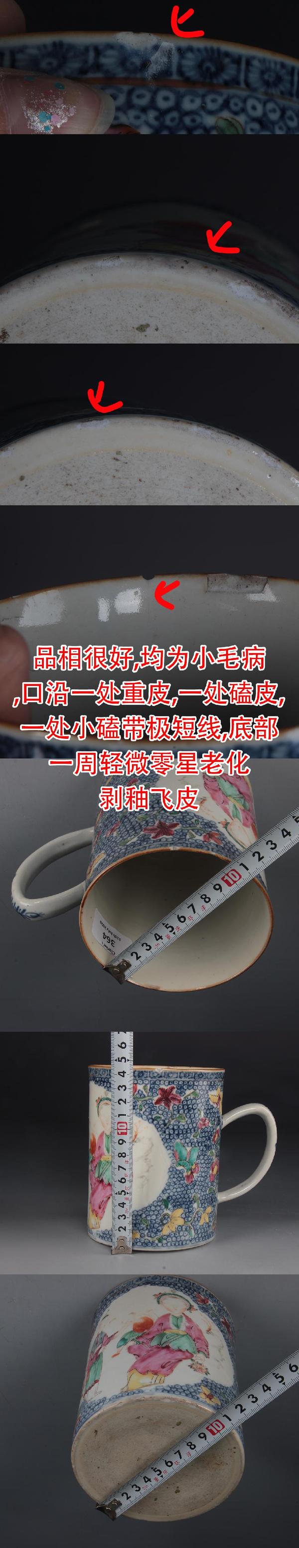 古玩陶瓷【*3938】清乾隆???青花加彩嬰戲圖紋把杯拍賣,當(dāng)前價(jià)格3700元