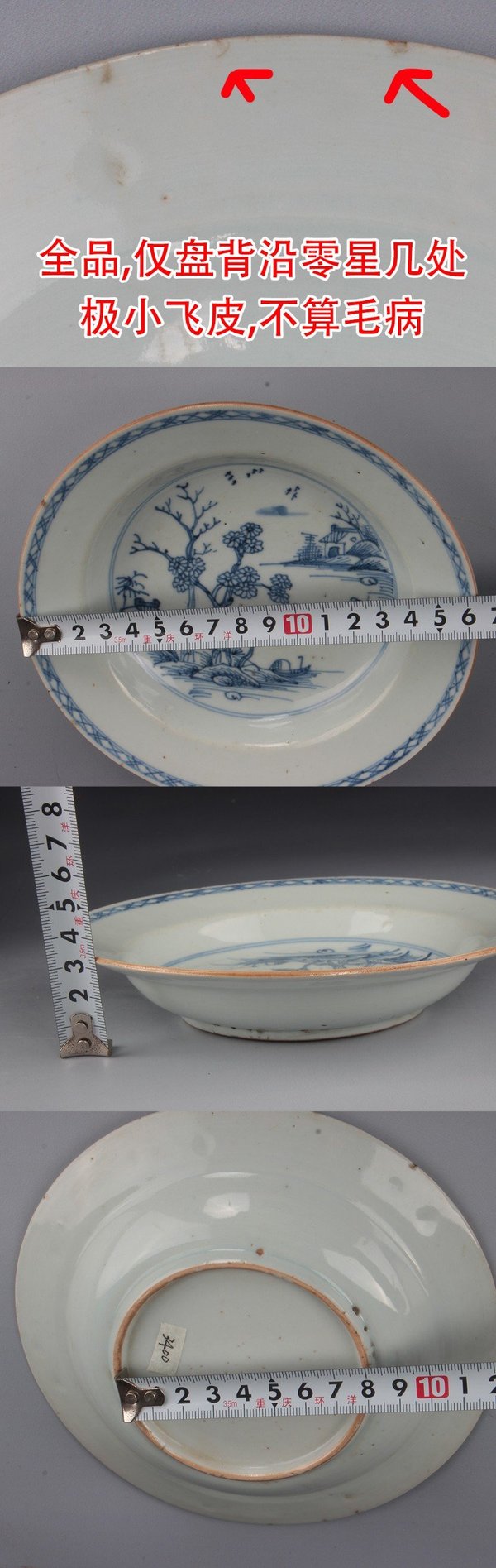 古玩陶瓷【3400】清早期 青花山水紋折沿盤拍賣,當前價格2600元