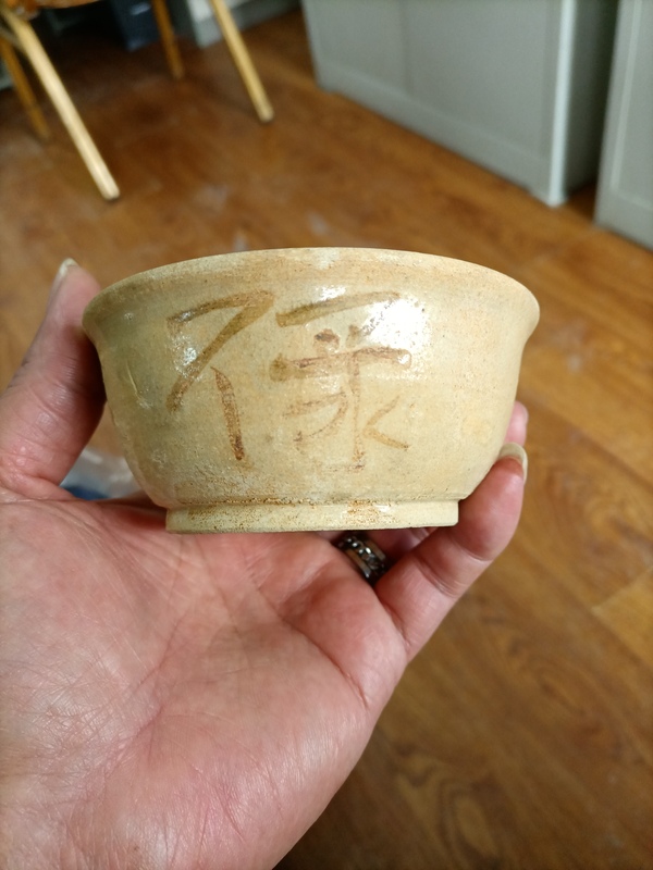 古玩陶瓷福祿佳器碗拍賣，當(dāng)前價(jià)格600元