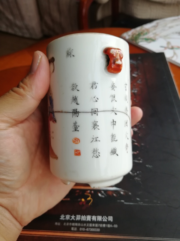 古玩陶瓷粉彩無雙譜人物詩文雙獸耳蓋盅拍賣,當前價格1880元