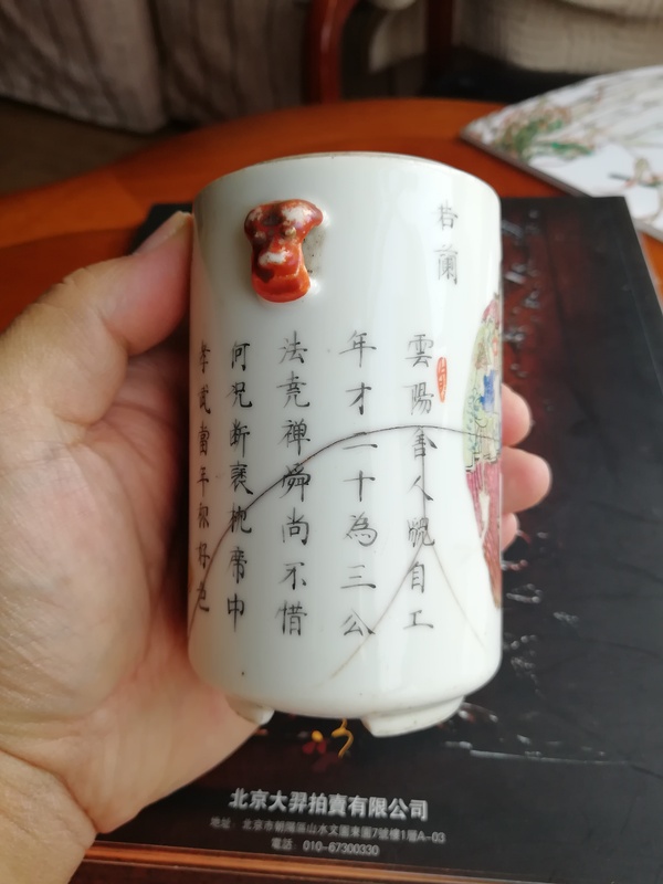古玩陶瓷粉彩無雙譜人物詩文雙獸耳蓋盅拍賣,當前價格1880元