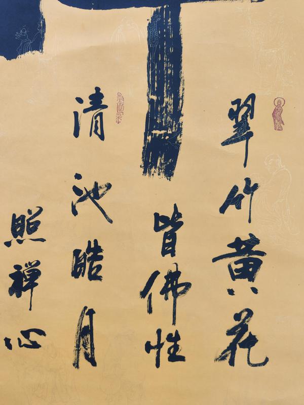 古玩字畫大慶書法家協(xié)會副主席鄭文義老師禪字立軸拍賣，當(dāng)前價格199元