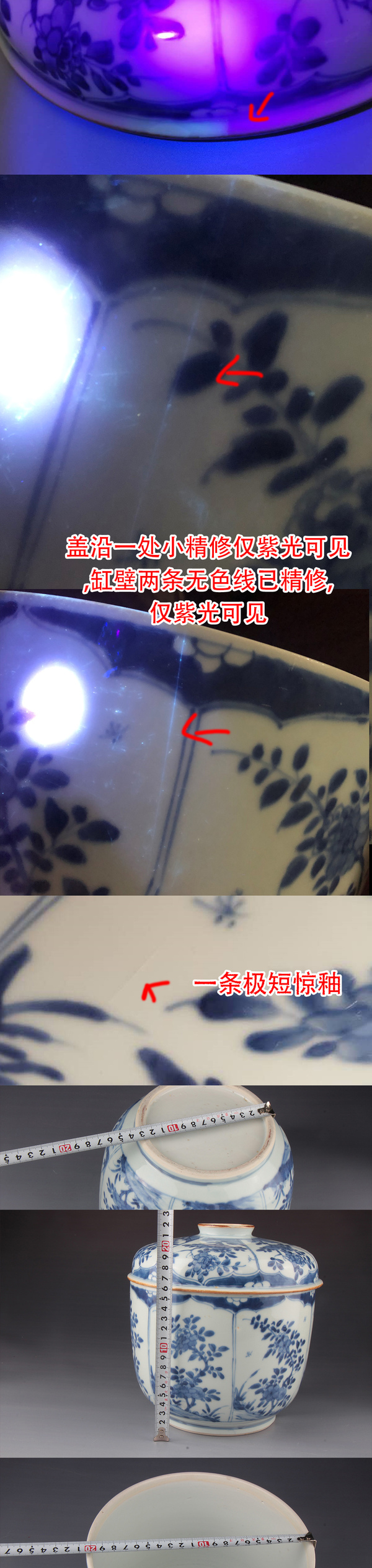 古玩陶瓷【*2385】清康熙 青花上下六開光花卉紋蓋缸拍賣,當前價格25000元