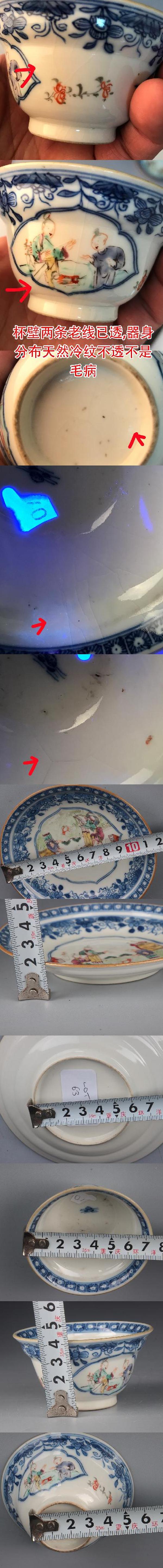 古玩陶瓷【*3623-24】清乾隆  青花粉彩庭院教子圖折腰杯碟拍賣，當前價格5000元