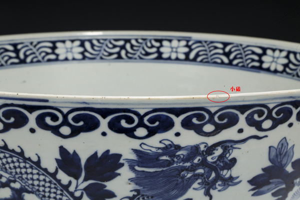 古玩陶瓷超大 清中晚·青花穿花龍紋大碗拍賣,當前價格18888元