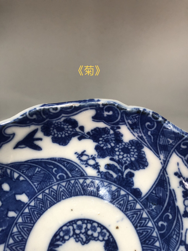 古玩陶瓷梅蘭竹菊青花盤拍賣，當前價格198元