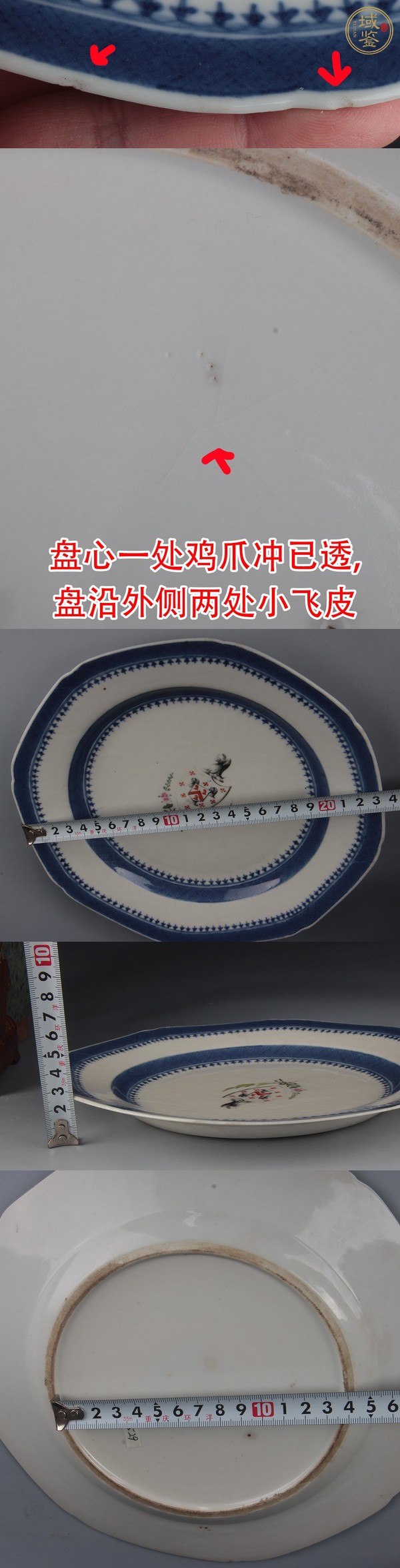 古玩陶瓷青花加彩徽章瓷盤真品鑒賞圖