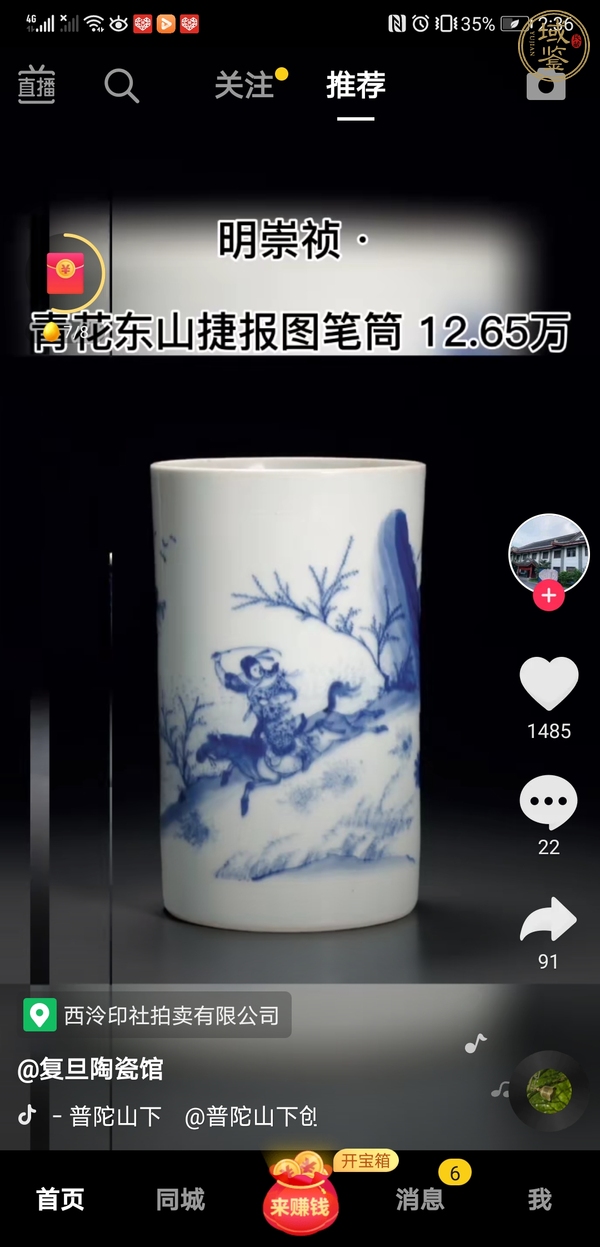 古玩陶瓷青花花鳥紋筆筒真品鑒賞圖