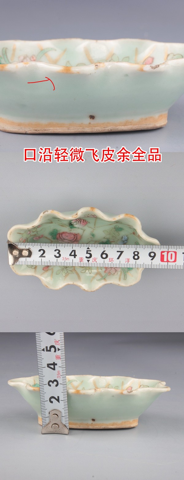 古玩陶瓷【*1216】清光緒 本朝款粉彩草蟲紋花口筆添拍賣,當前價格9800元