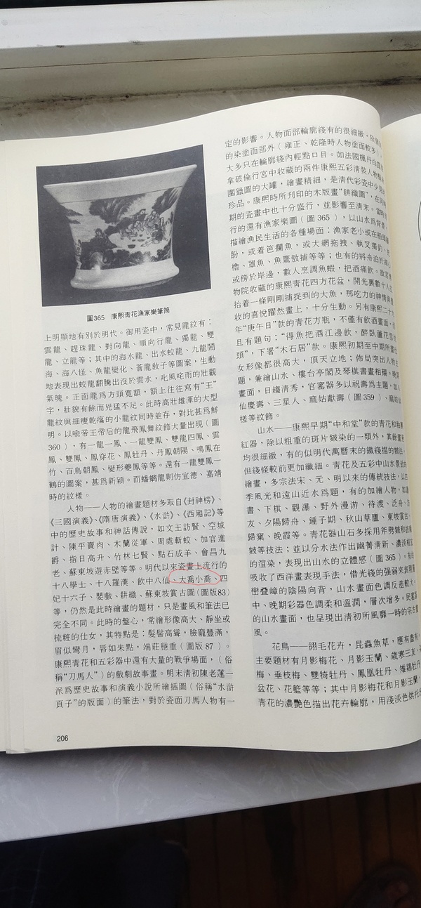 古玩陶瓷跳刀痕康熙青花二喬圖花口盤拍賣,當前價格8000元