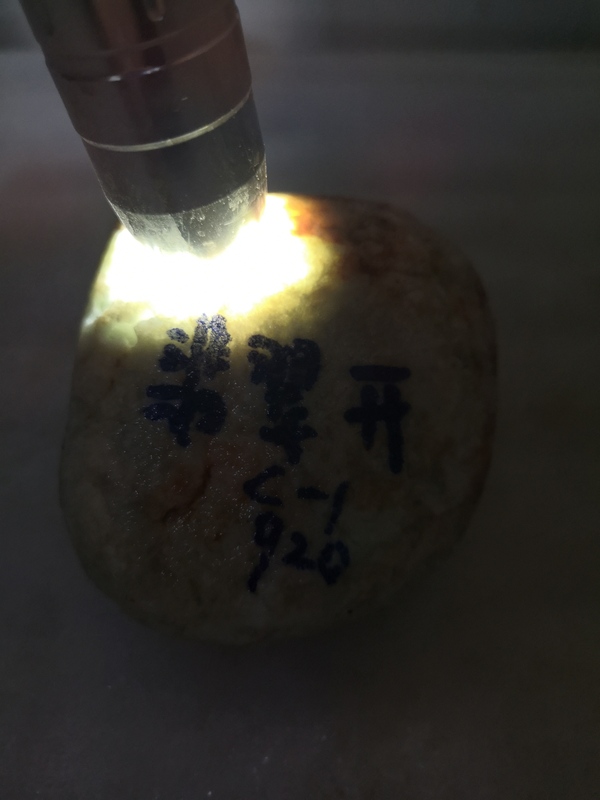 古玩玉器翡翠原石拍賣,當前價格550元