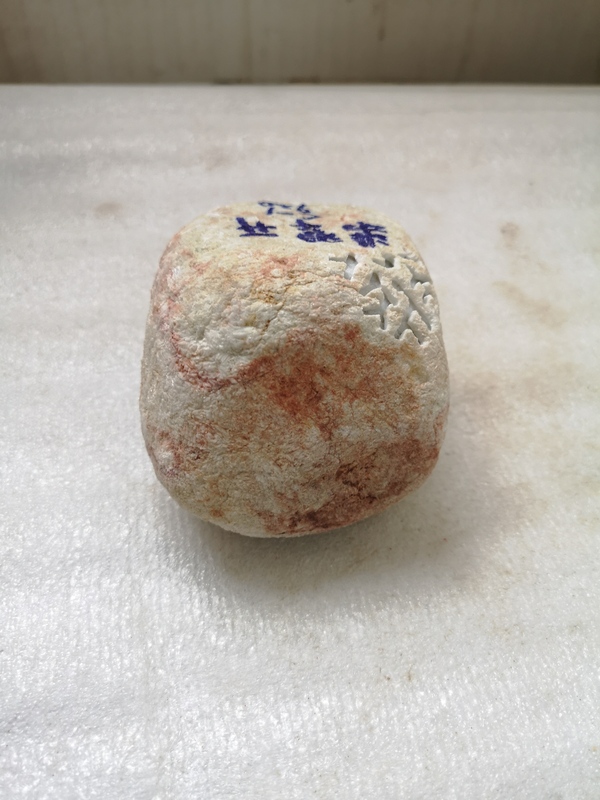 古玩玉器翡翠原石拍賣,當前價格550元