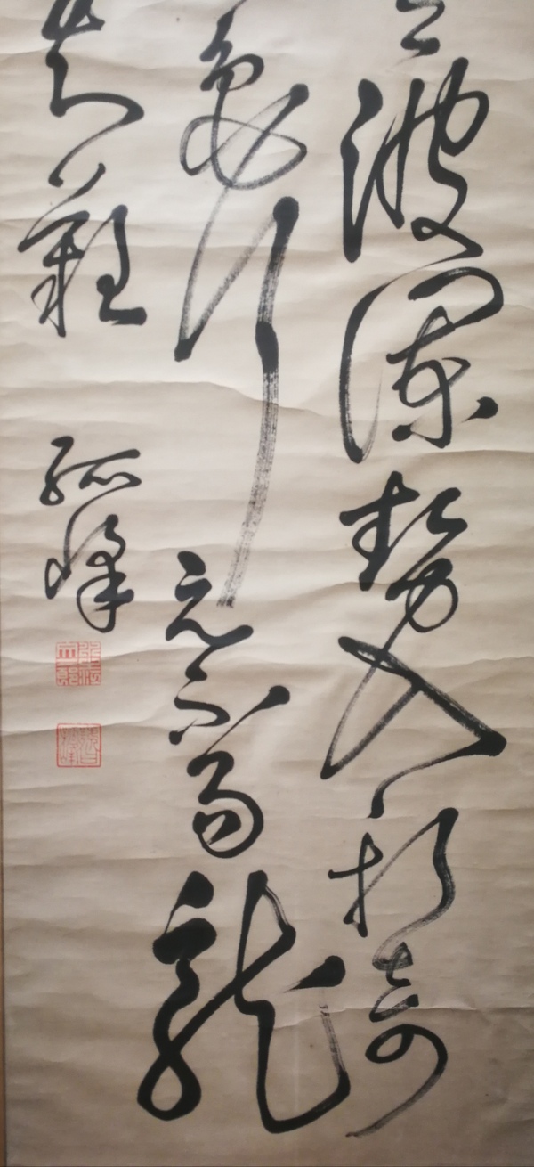 古玩字畫晚清民國書法作品拍賣，當(dāng)前價格2000元