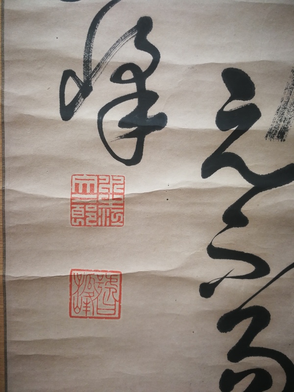 古玩字畫(huà)晚清民國(guó)書(shū)法作品拍賣(mài)，當(dāng)前價(jià)格2000元