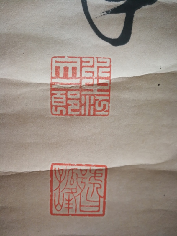 古玩字畫(huà)晚清民國(guó)書(shū)法作品拍賣(mài)，當(dāng)前價(jià)格2000元