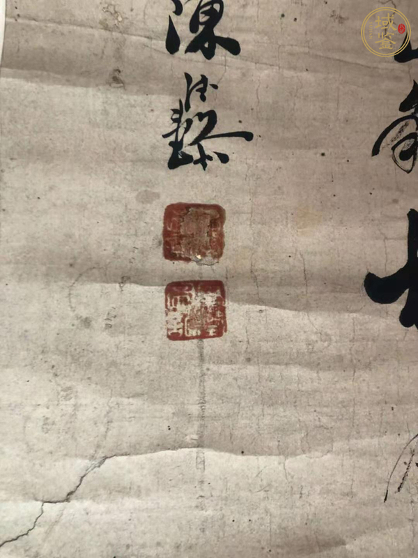 古玩字畫書法真品鑒賞圖