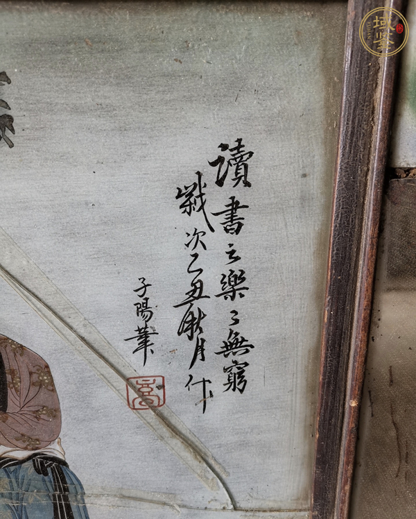 古玩字畫高子陽 讀書圖真品鑒賞圖