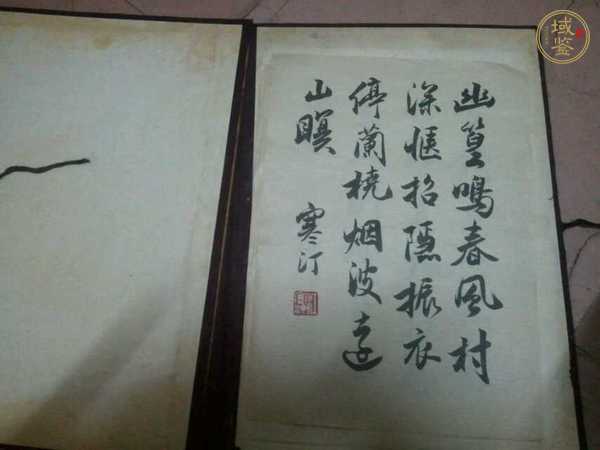 古玩字畫(huà)江寒汀 書(shū)法真品鑒賞圖