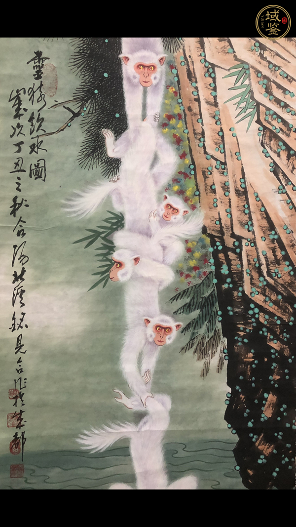 古玩字畫周北溪、夏銘見《猴子撈月》真品鑒賞圖