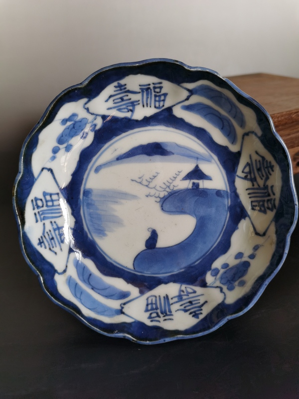 古玩陶瓷【一對】19世紀末青花山水福壽紋花口碗一對拍賣,當前價格290元